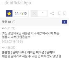 블리치) 3월 아저씨는... 어디 있지?