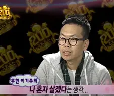 무한도전에서 박명수 탓만 해서 좀 그랬던 특집