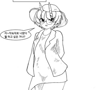 (ㅎㅂ) 마왕이 클리셰 대로 패배하는 만화 23