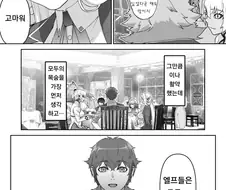 182년만에 아다 때는 엘프.manga