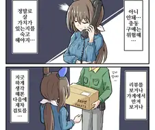 [말딸] 푹신푹신 충동구매 아야베 씨.manga