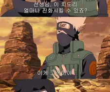 나루토) 치도리는 구리다?