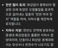 조상님들이 개쩌는 조각상 유물을 남기기 어렵게 한 화강암 특징