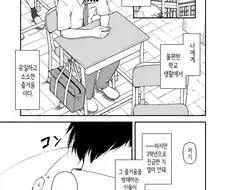 뒷자리 유급생이 자꾸 섹드립하는 manga