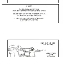 악역영애가 현대지식 무쌍하는 만화 4화