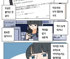 파칭코 아가씨)104화 번역.Manhwa
