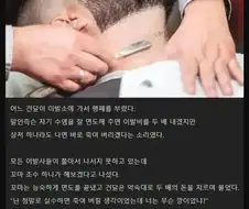 이발소 진상 손님 참교육