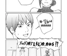 출장 불렀더니 친누나가 왔다.manga