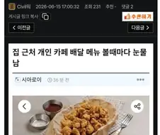 집 근처 개인 카페 메뉴 볼때마다 눈물남