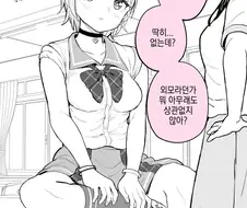 평범한 소꿉친구 만화