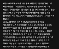 비용도, 성능도 총체적 문제 덩어리 KF-21