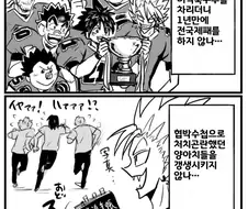 아이실드21) 히루마가 졸업한 날.jpg
