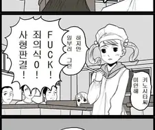 초딩 급식시간의 미친 상남자 만화.manhwa