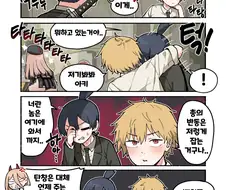 니케, 체인소맨)순불표 콜라보 만화