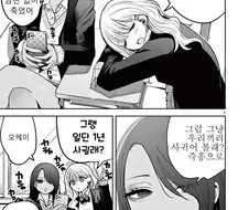 스압) 갸루와 갸루의 백합.manga