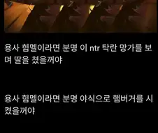 프리렌) 살아가면서 유용한 용사힘멜식 마인드