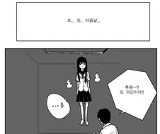 처녀귀신 만나는 만화