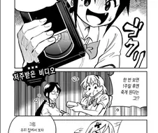(백합)저주받은 비디오를 봤고, 핥아졌다.manga