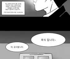 포켓몬) 고독한 미식가 청목 만화