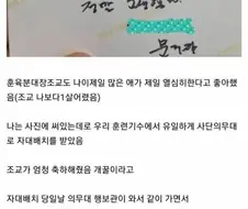 군대에서 처음 해본 말.jpg