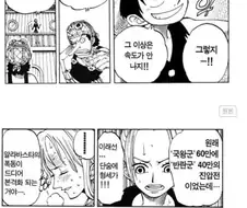오다식 숫자의 폐해
