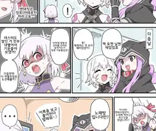 Fate) 마스터와 함께 기분 좋은거♡ 하는.manga