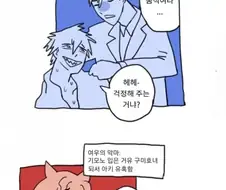 체인쏘맨이 소년만화 전개 였다면? .manwha