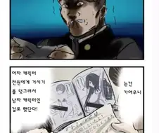 방의 대청소를 한 엄마.manwha