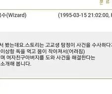 특이한 만화를 봤던 사람