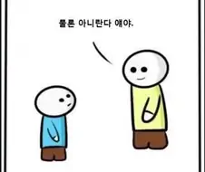 전 입양아인가요?.manhwa
