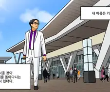 약혐) 바퀴벌레 모유 빨아먹은 후기.manhwa