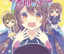 @) 데비타로와 텐카.manga