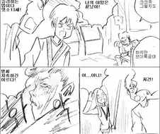 히어로 2명과 빌런 하나, 1인용 탈출정, 3분 뒤 터지는 시한폭탄.manhwa
