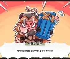 트릭컬)코페 테극 뒤늦게 봤는데