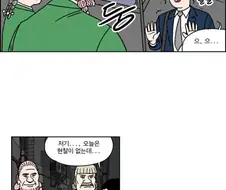 착한 일진 만화.manga