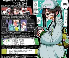 [@] 미츠미네 유이카에게 차이고 싶다.manhwa