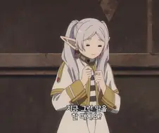 [장송의 프리렌] 프리렌 1쿨 요약