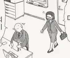 자꾸 술마시자는 직장상사가 싫다.manhwa
