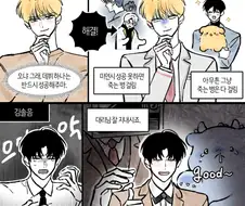 판소 주인공 특징.manwha
