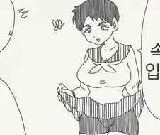 용기있는 남자가......manwha