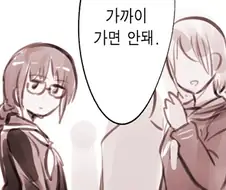 (핫산) 상냥한 불량배와 로봇.manhwa