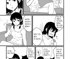(와타모테)동거하며 담배 피는 유리모코.manga