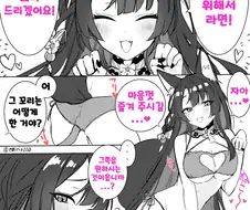 블루아카) 와카모가 귀여운.manga
