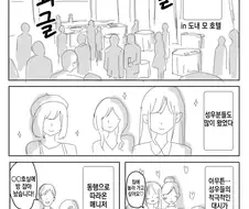 미이와 야마다 작가가 올린 성우관련 만화