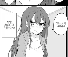 어느 얀데레 만화