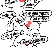 그 부부의 역사 manhwa