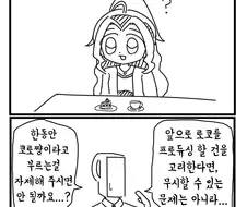 [@] 치즈루와 중대한 상담을 하는 프로듀서