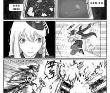 블루아카 ) 급식먹는 하루나 만화.manhwa