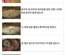 광기로 만들어진 음식