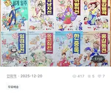 중고나라에 올라온 65만원짜리 고전만화